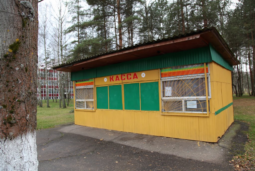 Касса "Парка культуры"