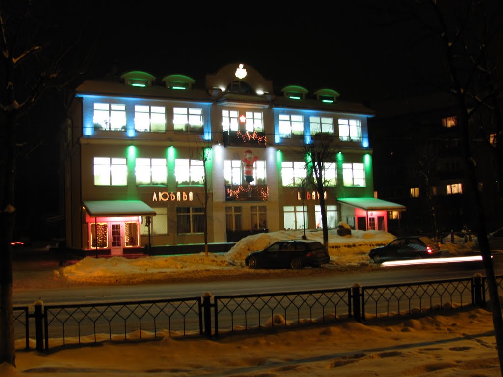 "Любава"