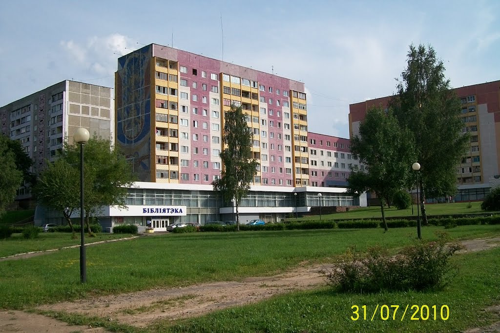 Библиотека