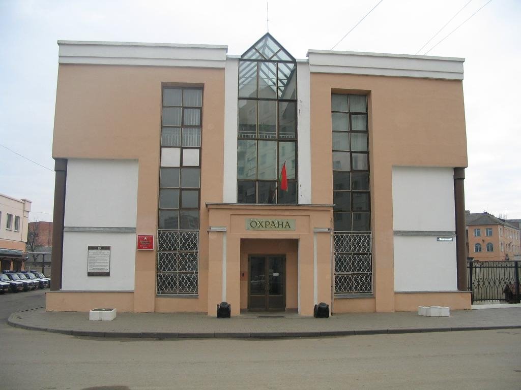Охрана