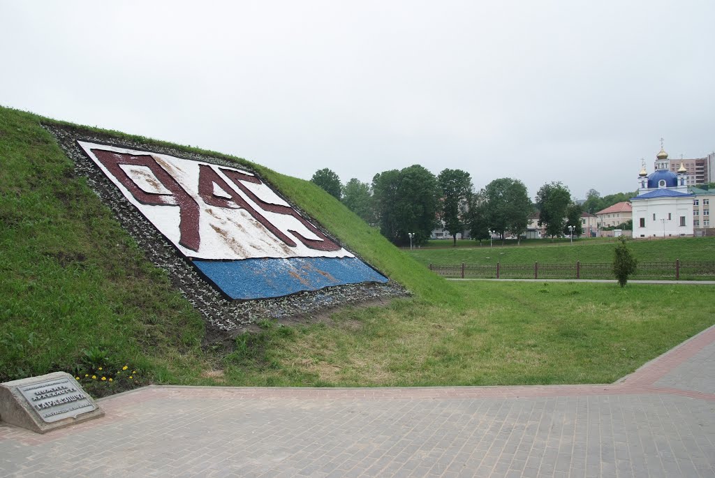 Основанию города