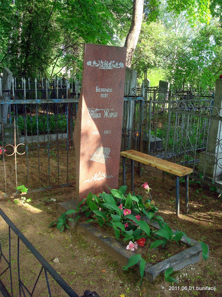 Памятник поэту Янке Журбе
