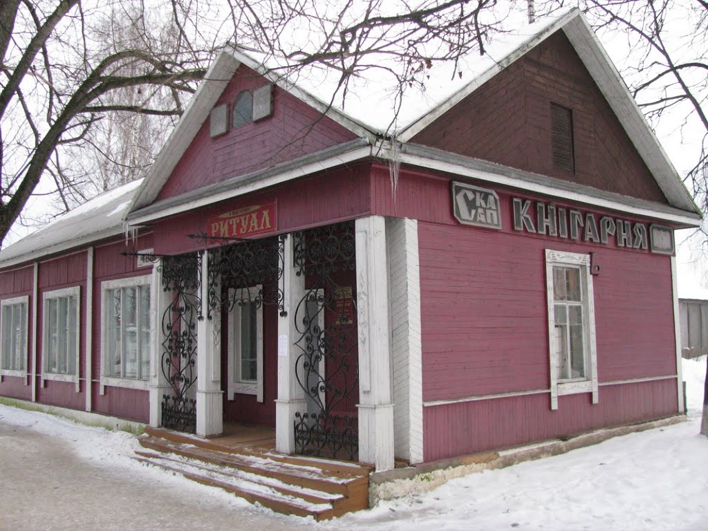Россоны. Книгарня