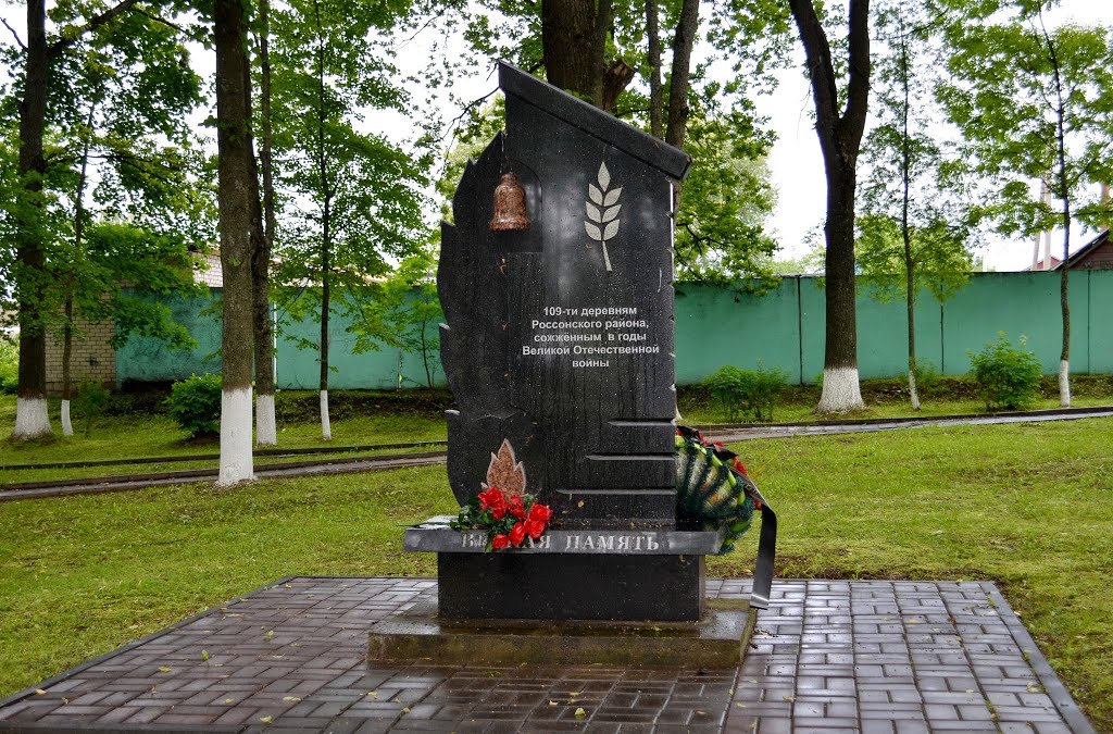 14-06 - Россоны
