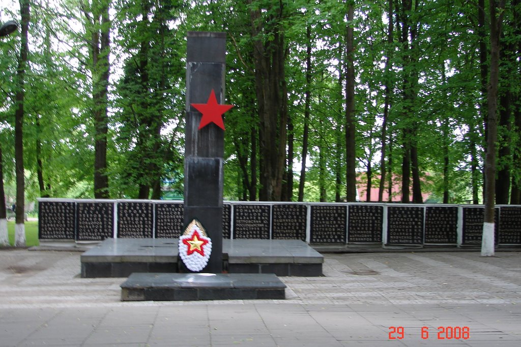 Обелиск