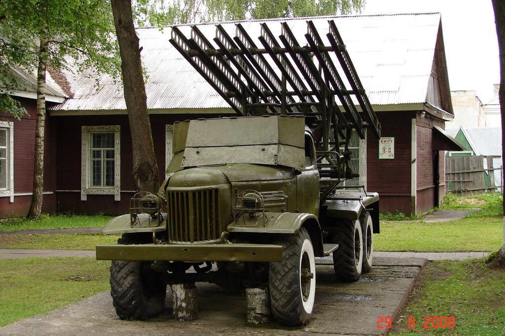 Катюша
