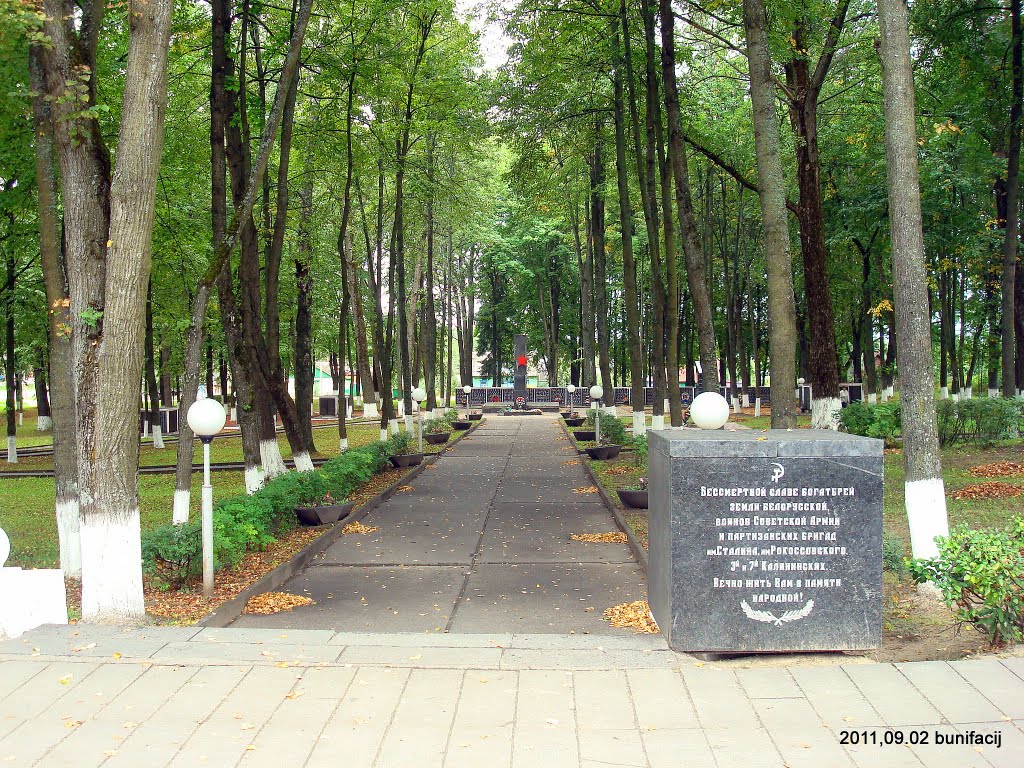 Памятник