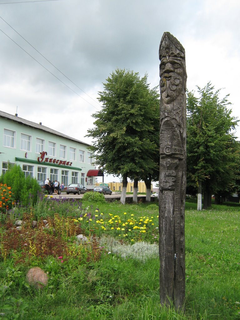 Универмаг