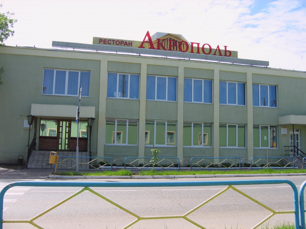 Ресторан "Акрополь" (Чайка)