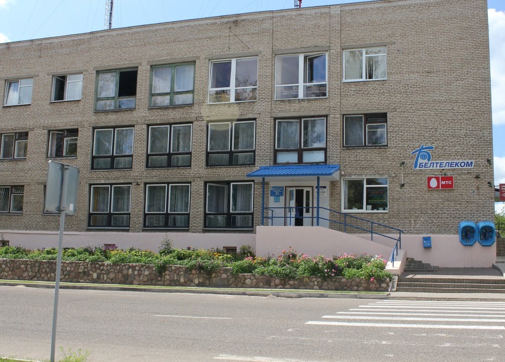 Почта и белтелеком