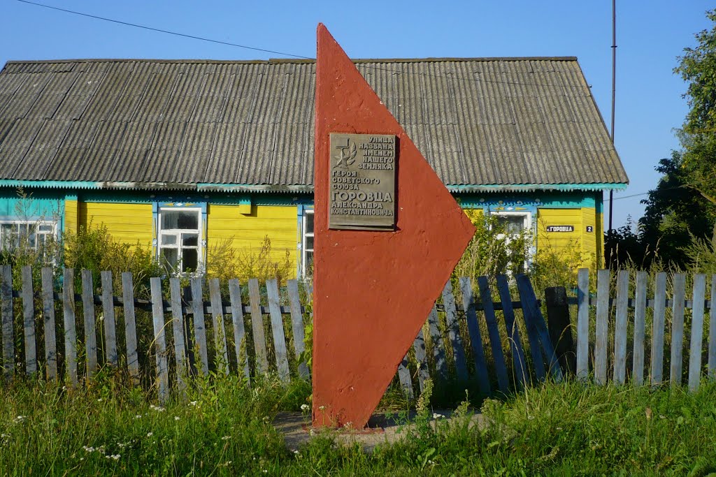 Monument / Sjenno / Belarus