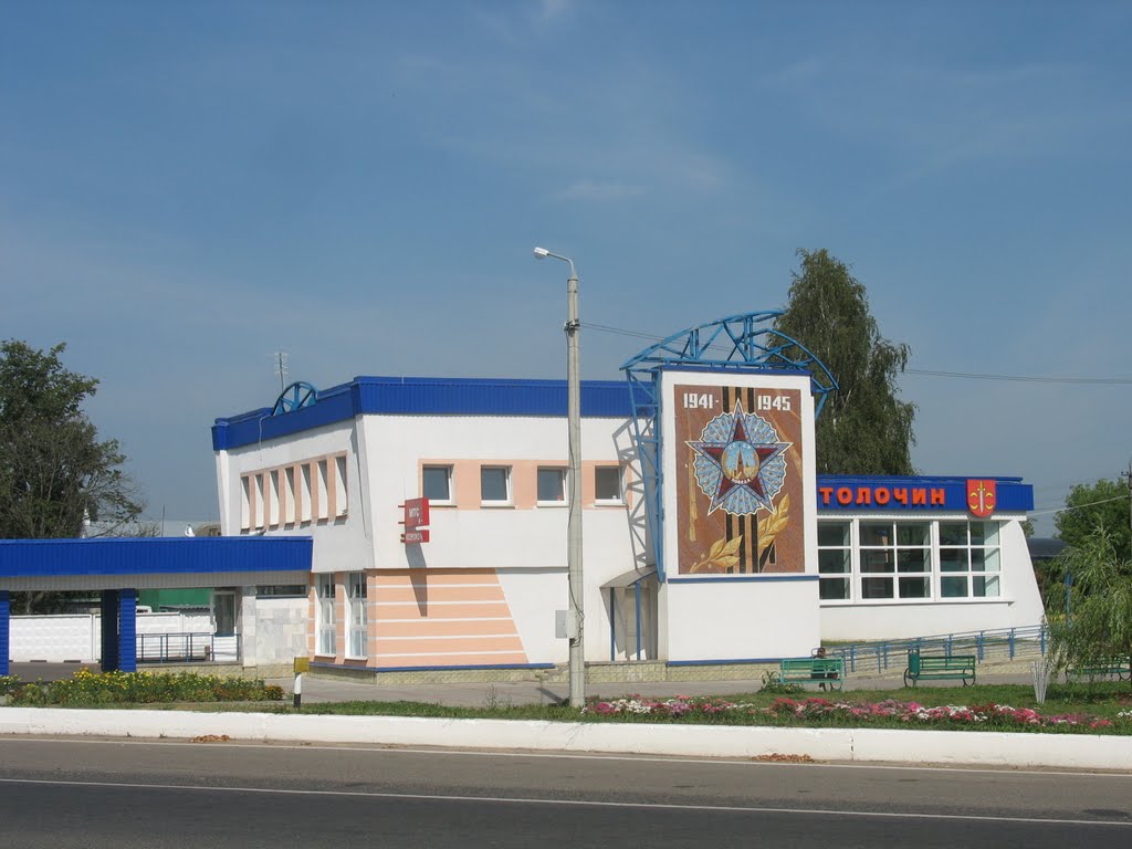 Аўтастанцыя