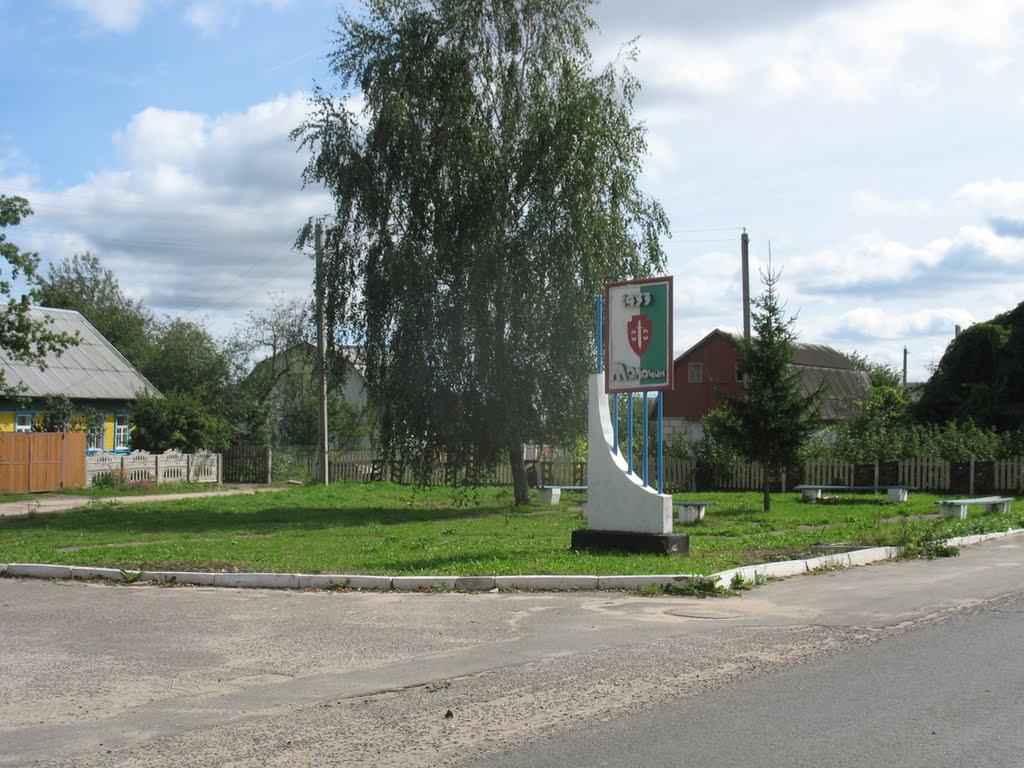 Талачын.