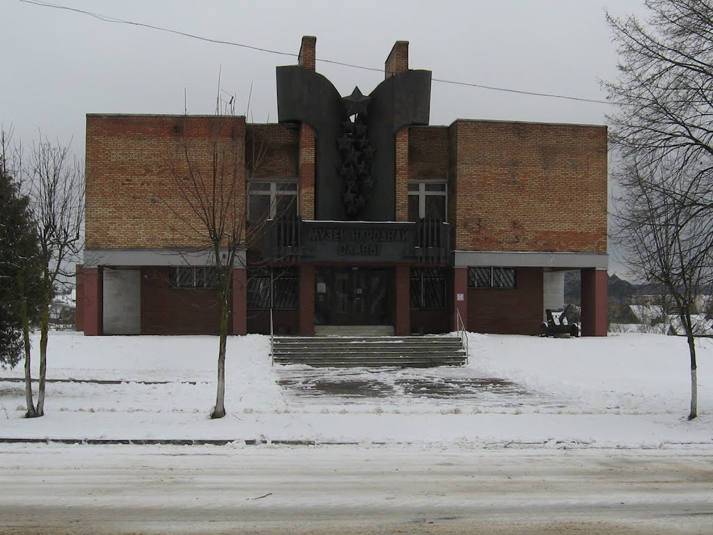 Музей народной славы