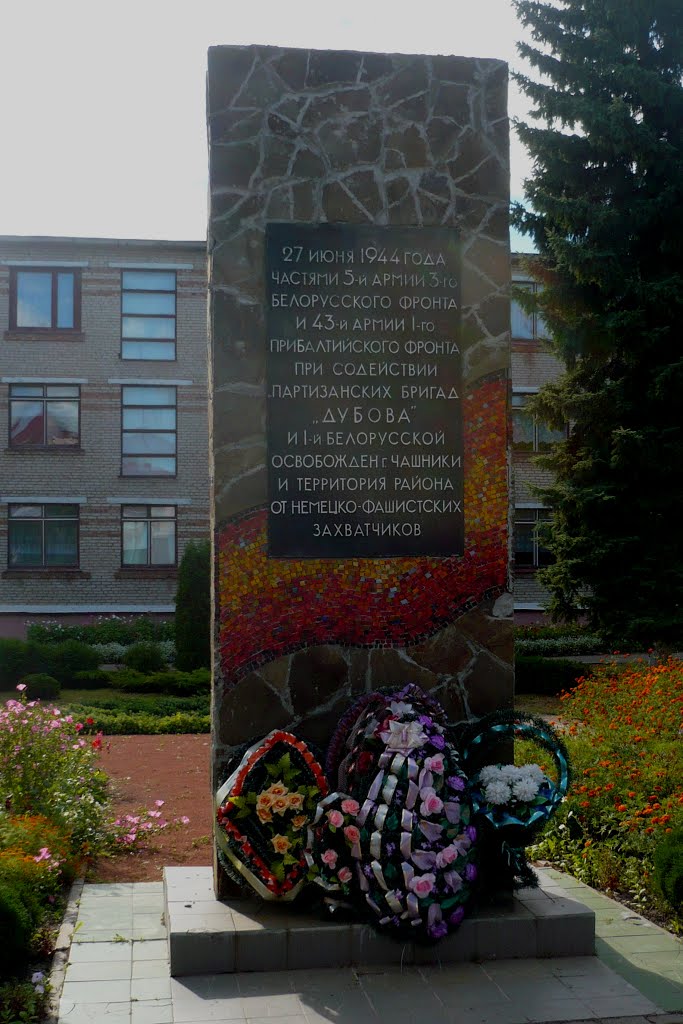 WWII Monument / Tsjahniki / Belarus