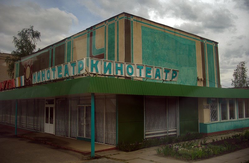 Painted over soviet flag at the cinema building in Šarkaŭščyna