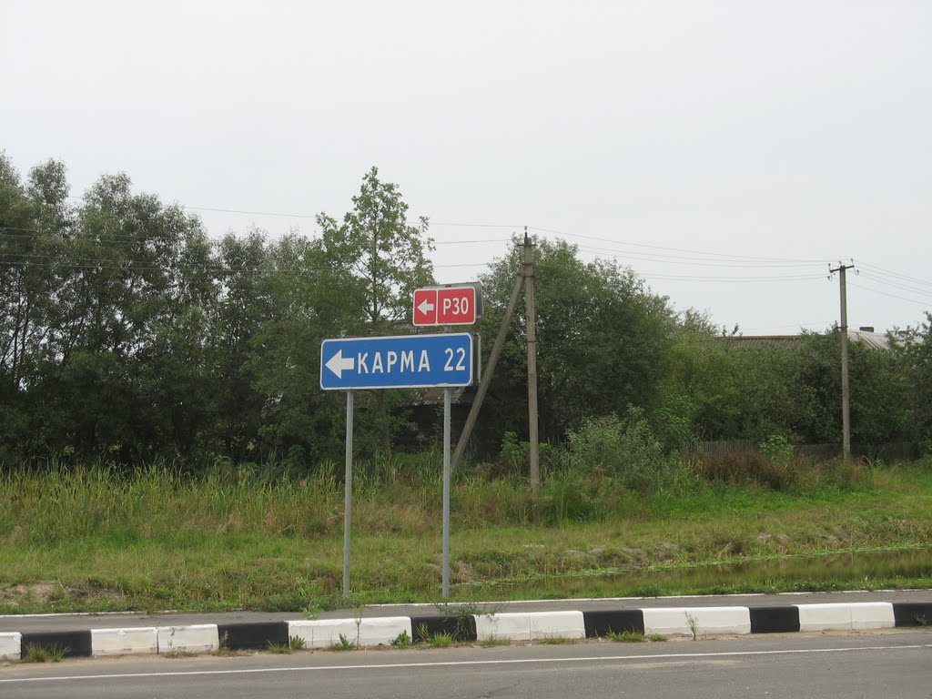 Карма 22