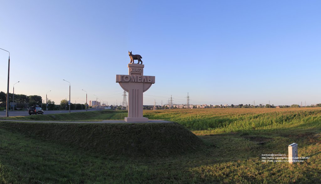 Гомель въезд в город (Рысь) - Entrance to the city of Gomel (Lynx)