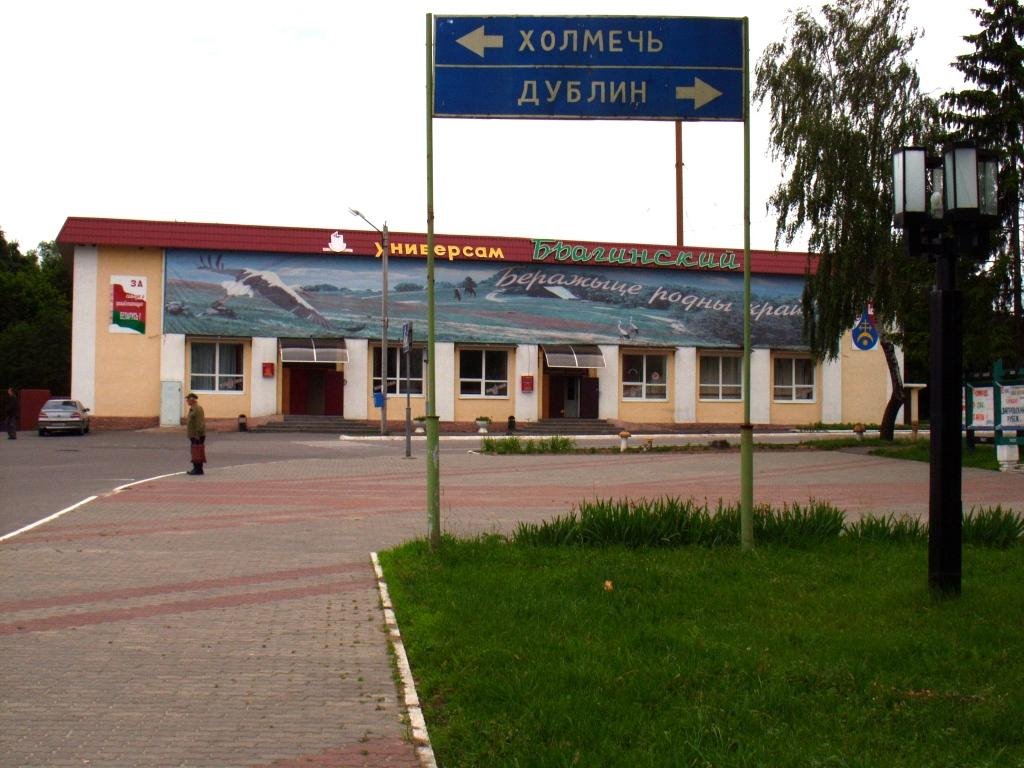 Ирландия рядом.