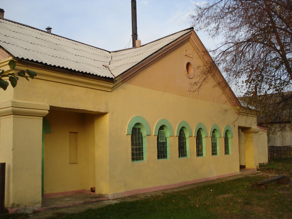 Міська баня 1953р.