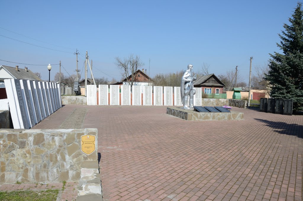 Памятник. Братская могила, 1943 г. A monument. Communal grave, 1943
