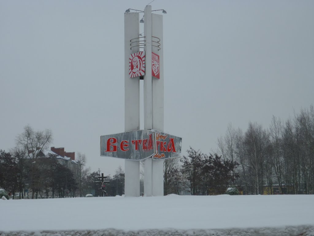 Въезд