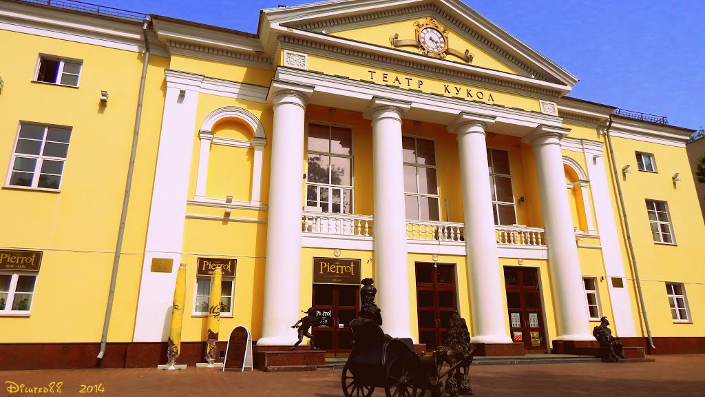 Лялечны тэатр у цэнтры Гомеля  ... The Puppet theater in the center of Gomel