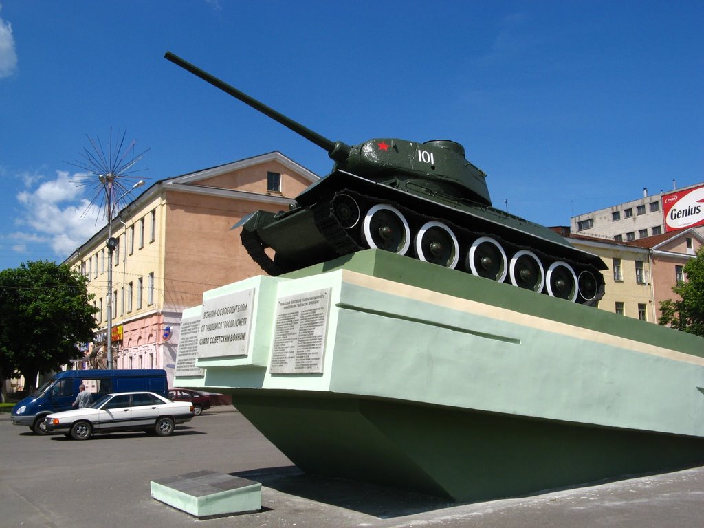 le tank -gomel