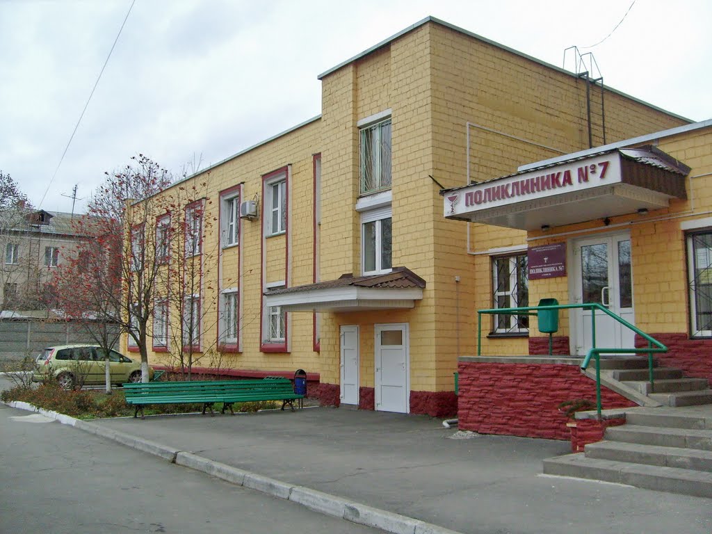 Поликлиника №7