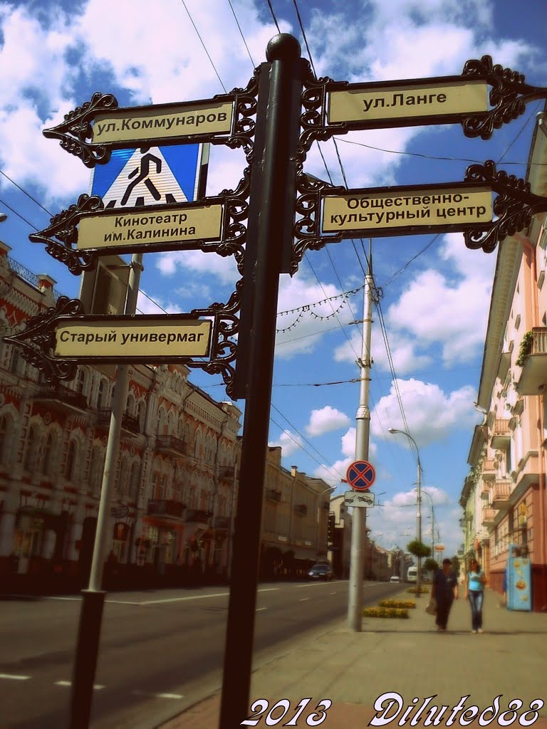 Паказальнік шляху ... Pointer to the path
