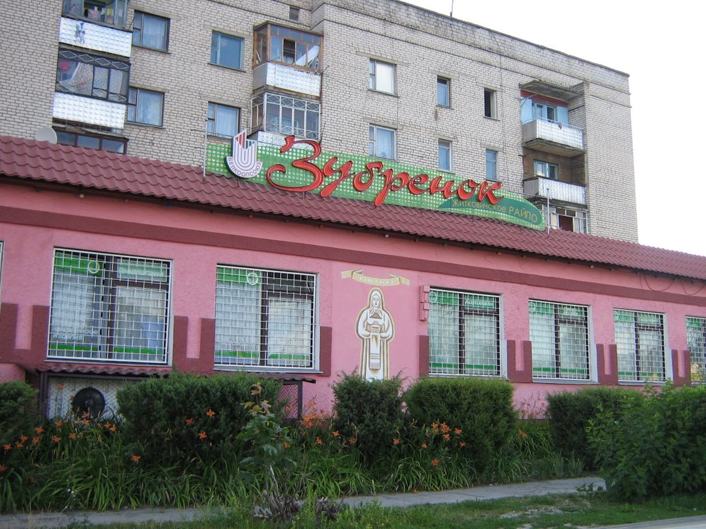маг. Зубренок. Shop Zubrenok.