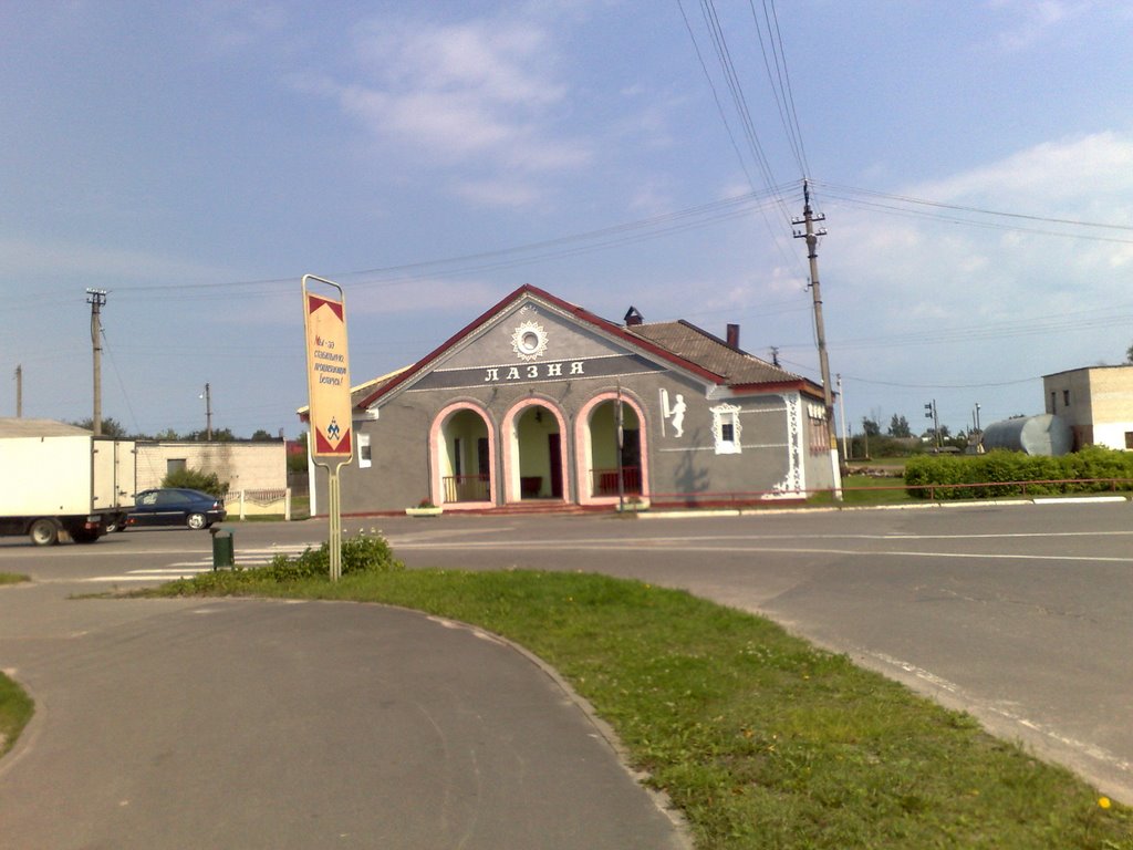 Лазня в Житковичах