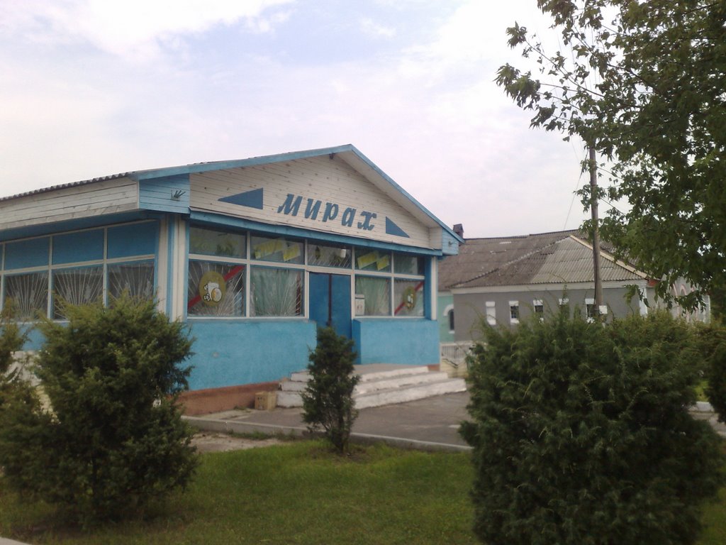 кафе Мираж. Житковичи