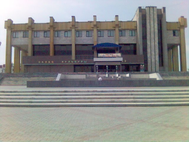 Дворец Культуры Металлургов