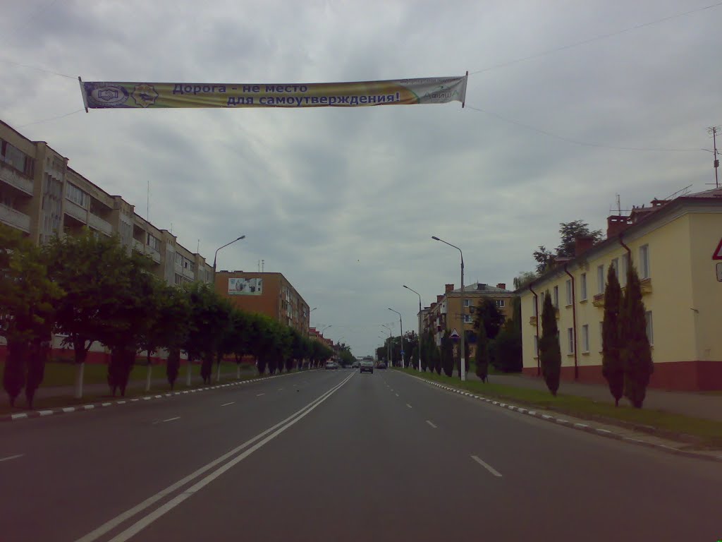 Жлобин. улица Первомайская