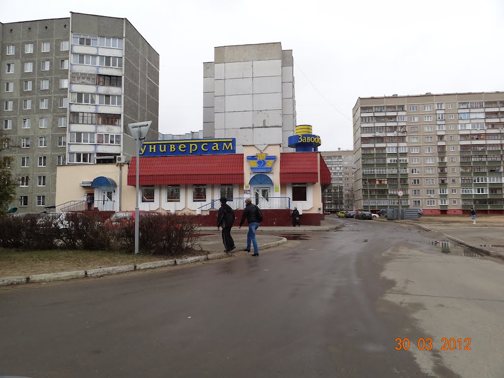 Жлобин