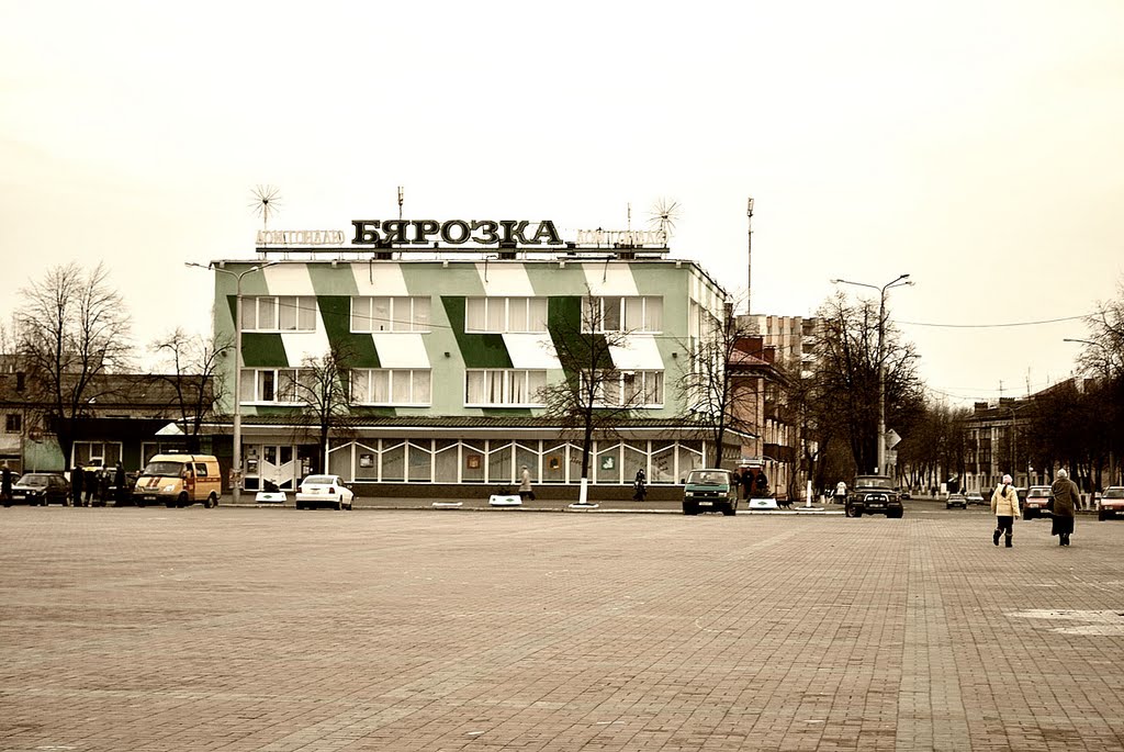 Бярозка :)