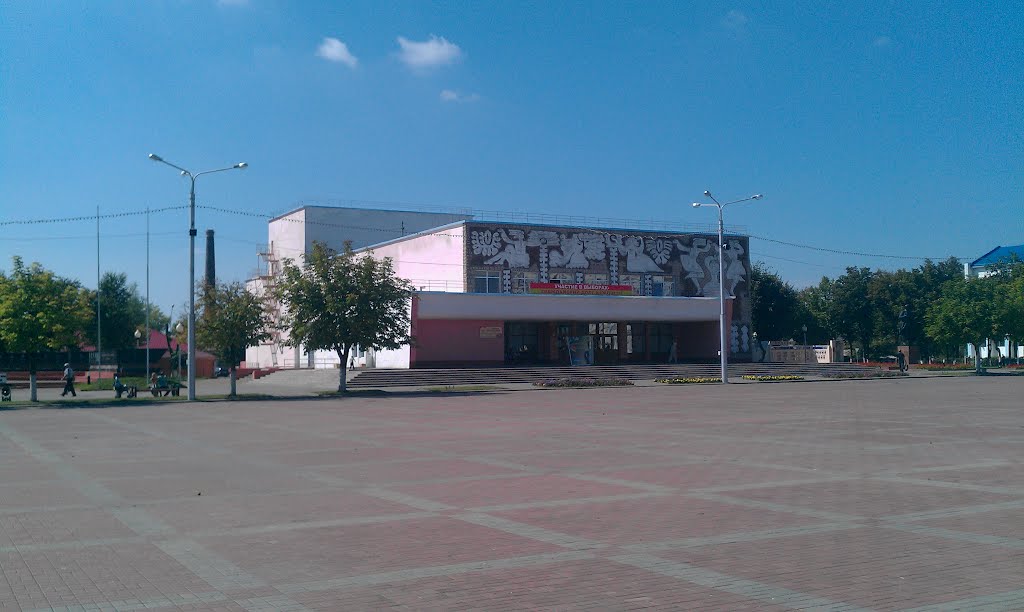 Городской Дом Культуры