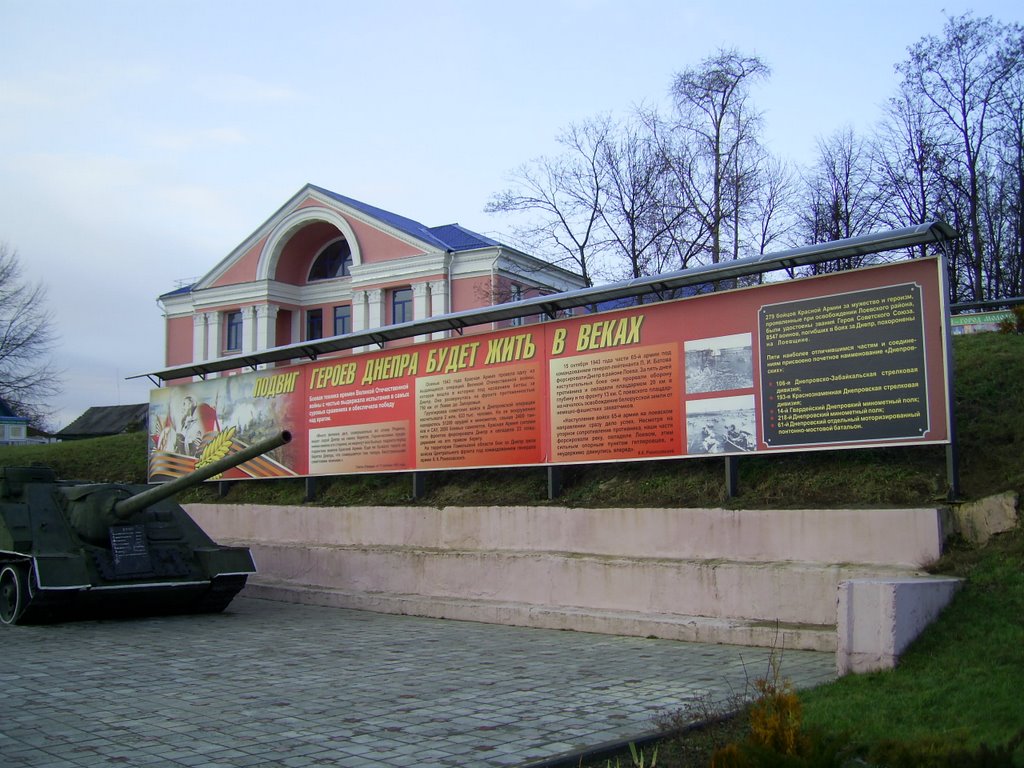 Памятник