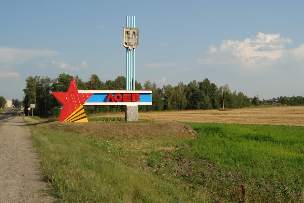 City entry / Lojev / Belarus