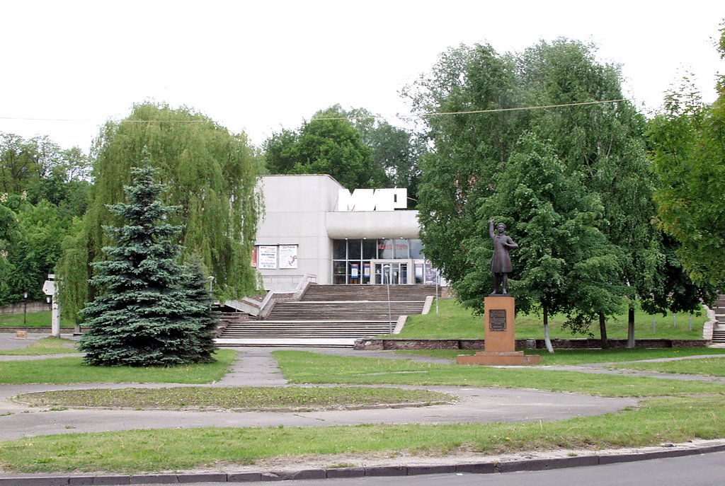 Мозырь. Кинотеатр МИР