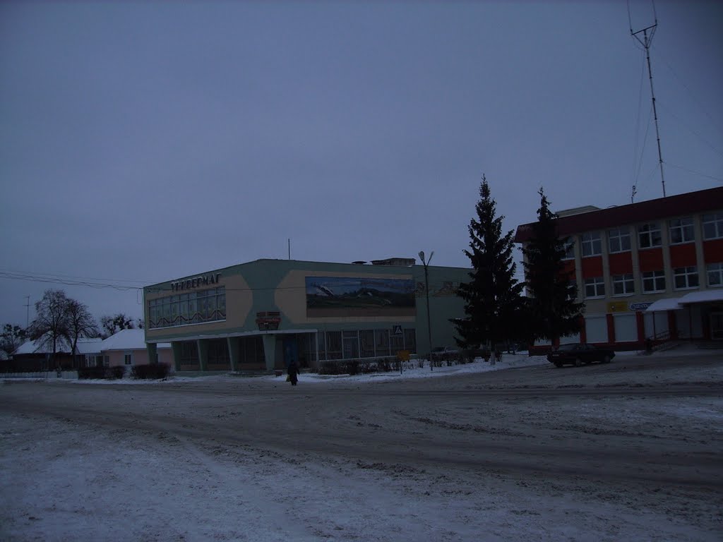 Универмаг