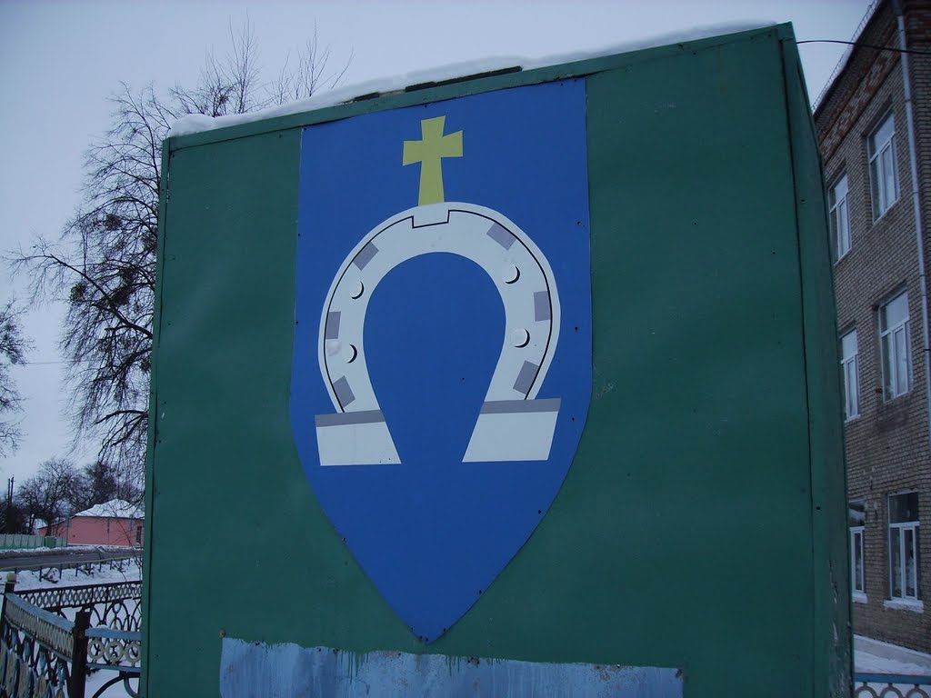 Герб Наровли