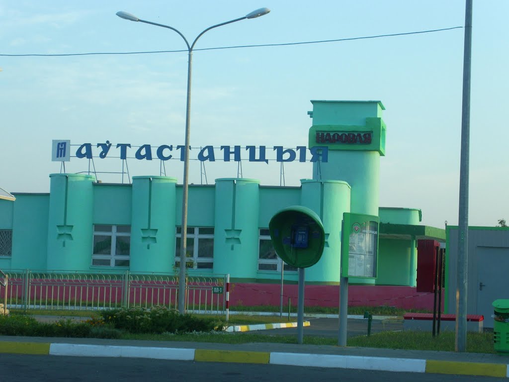 Автостанция