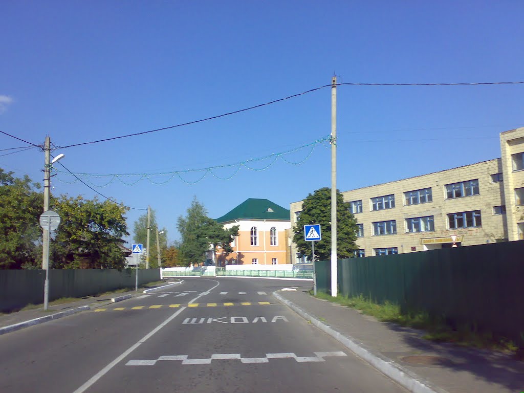 улица Коммунальная. Школа