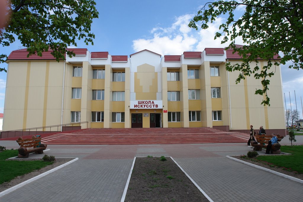 Школа искусств