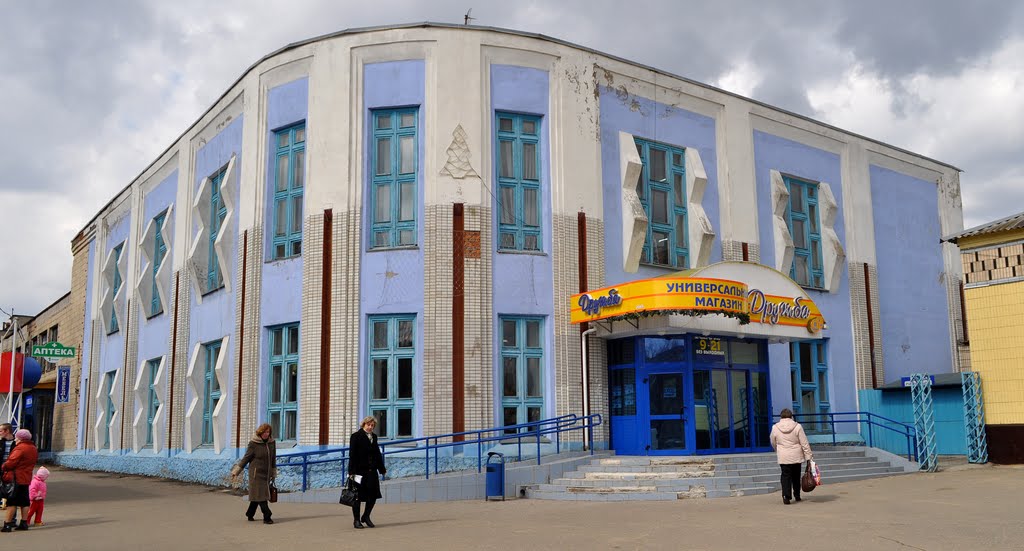 Рогачёв