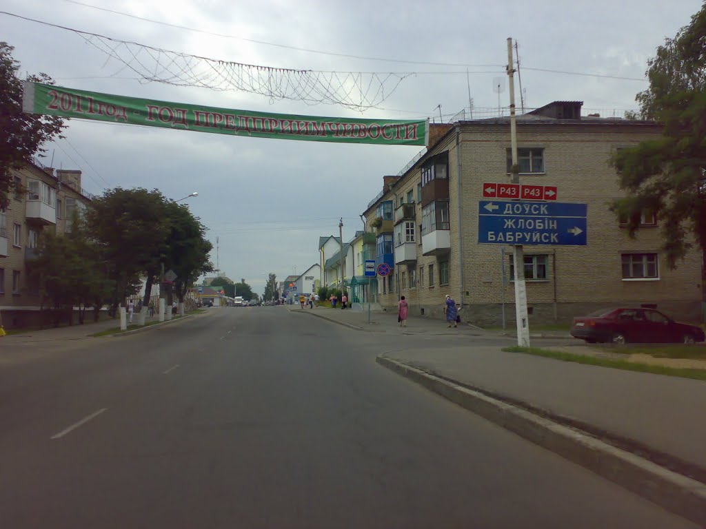 Рогачев