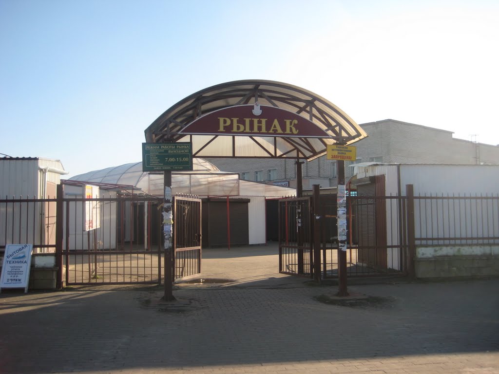 Рынок