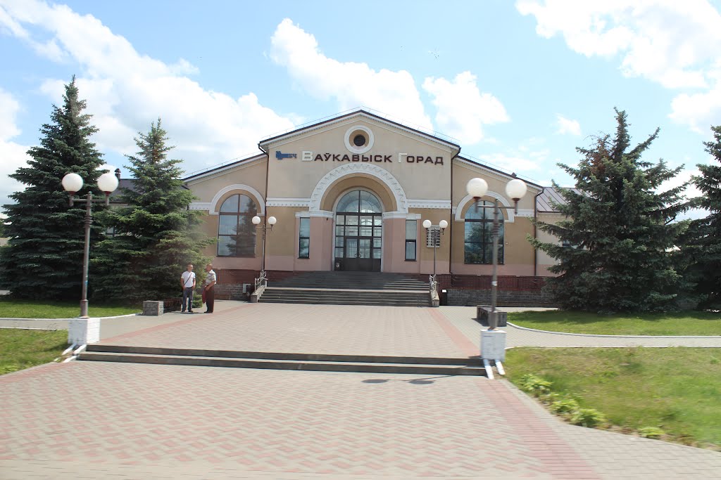 Вокзал